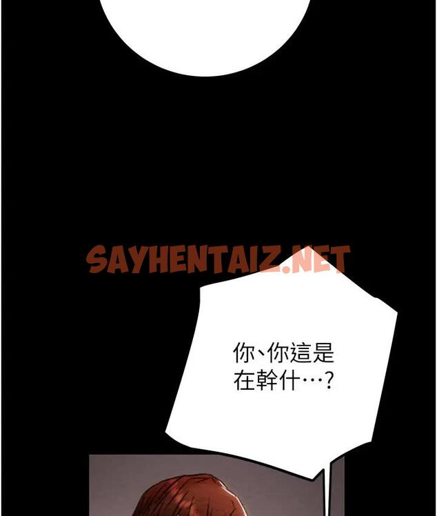 查看漫画掠奪行動 - 第2話-奴隸養成計畫第一步 - sayhentaiz.net中的1814199图片