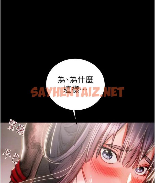 查看漫画掠奪行動 - 第2話-奴隸養成計畫第一步 - sayhentaiz.net中的1814202图片