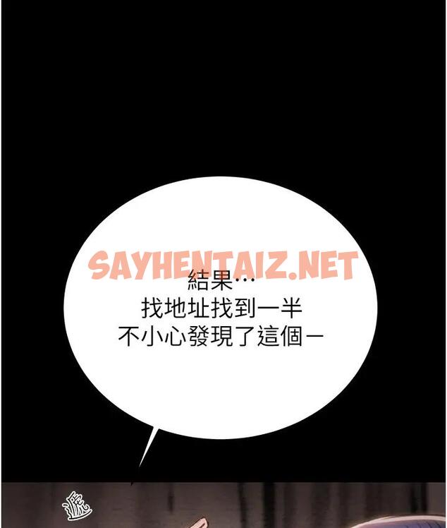 查看漫画掠奪行動 - 第2話-奴隸養成計畫第一步 - sayhentaiz.net中的1814226图片