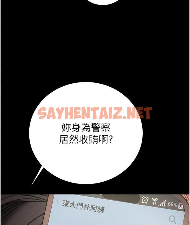 查看漫画掠奪行動 - 第2話-奴隸養成計畫第一步 - sayhentaiz.net中的1814228图片