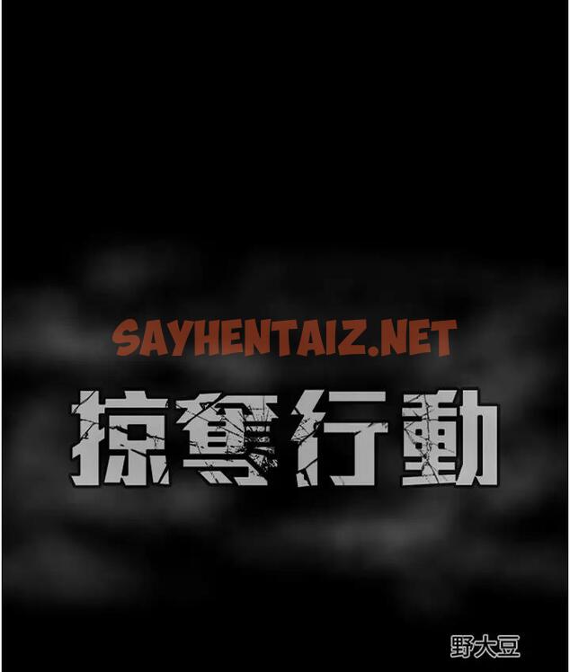 查看漫画掠奪行動 - 第2話-奴隸養成計畫第一步 - sayhentaiz.net中的1814247图片