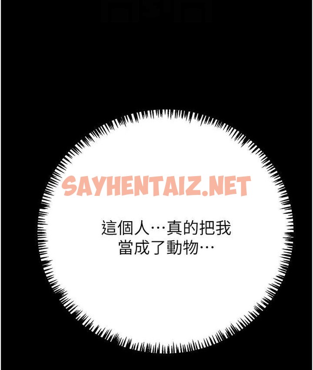 查看漫画掠奪行動 - 第20話-動物般地交媾 - sayhentaiz.net中的2125044图片