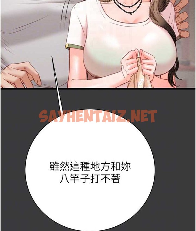 查看漫画掠奪行動 - 第21話-淋浴間的私密時光 - sayhentaiz.net中的2166569图片