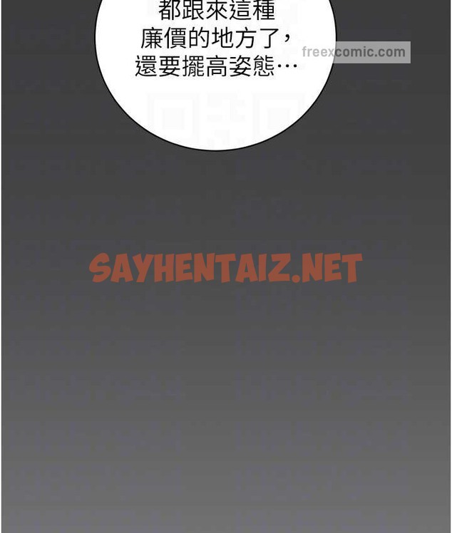 查看漫画掠奪行動 - 第21話-淋浴間的私密時光 - sayhentaiz.net中的2166580图片