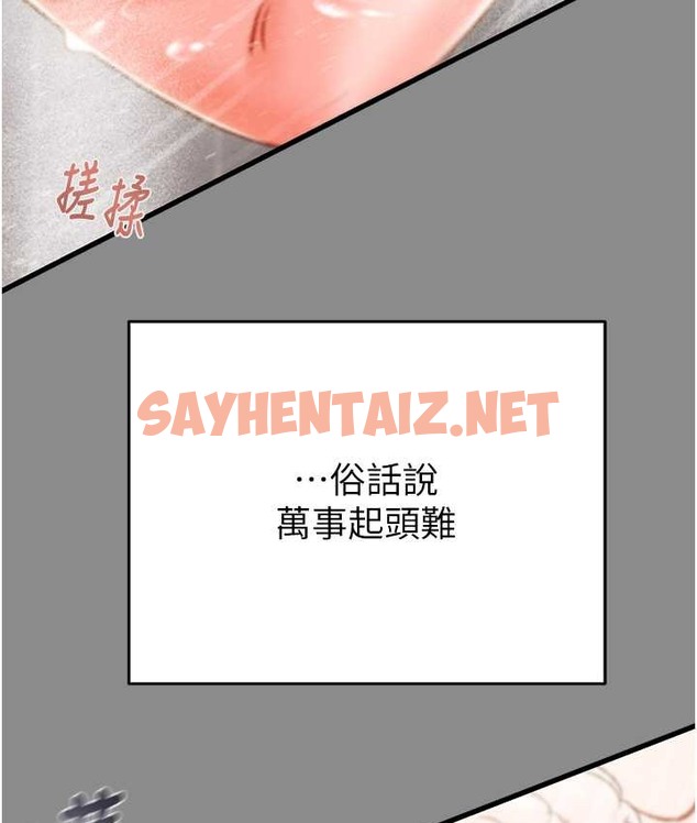 查看漫画掠奪行動 - 第21話-淋浴間的私密時光 - sayhentaiz.net中的2166636图片