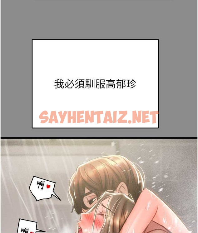 查看漫画掠奪行動 - 第21話-淋浴間的私密時光 - sayhentaiz.net中的2166650图片