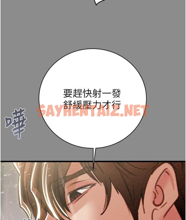 查看漫画掠奪行動 - 第21話-淋浴間的私密時光 - sayhentaiz.net中的2166739图片