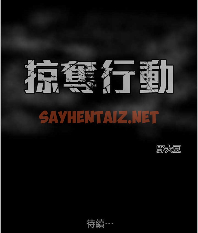 查看漫画掠奪行動 - 第21話-淋浴間的私密時光 - sayhentaiz.net中的2166759图片