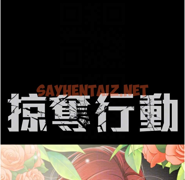 查看漫画掠奪行動 - 第22話-在旅館內盡情做愛 - sayhentaiz.net中的2338609图片