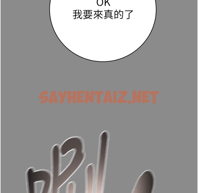 查看漫画掠奪行動 - 第22話-在旅館內盡情做愛 - sayhentaiz.net中的2338666图片