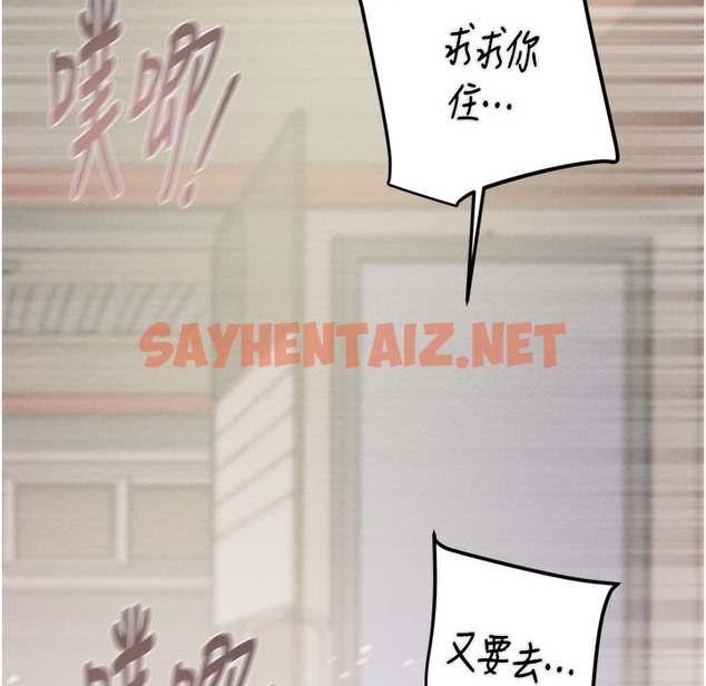 查看漫画掠奪行動 - 第22話-在旅館內盡情做愛 - sayhentaiz.net中的2338709图片