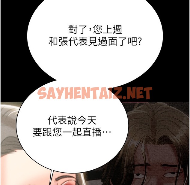 查看漫画掠奪行動 - 第22話-在旅館內盡情做愛 - sayhentaiz.net中的2338838图片