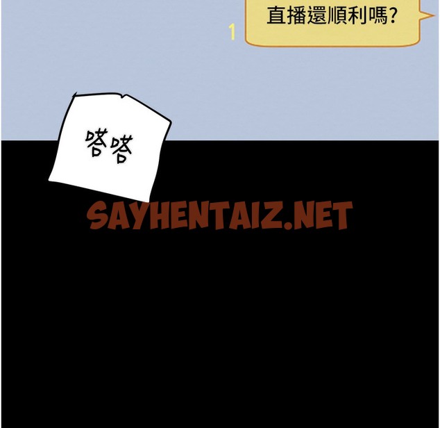 查看漫画掠奪行動 - 第22話-在旅館內盡情做愛 - sayhentaiz.net中的2338855图片