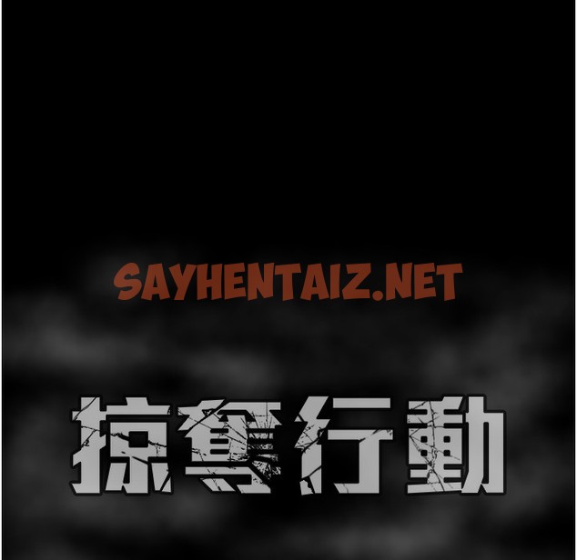 查看漫画掠奪行動 - 第22話-在旅館內盡情做愛 - sayhentaiz.net中的2338894图片