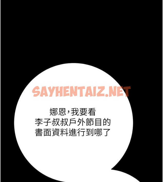 查看漫画掠奪行動 - 第23話-無條件的信任 - sayhentaiz.net中的2518425图片