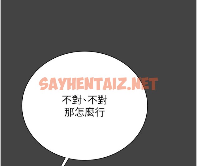 查看漫画掠奪行動 - 第23話-無條件的信任 - sayhentaiz.net中的2518447图片