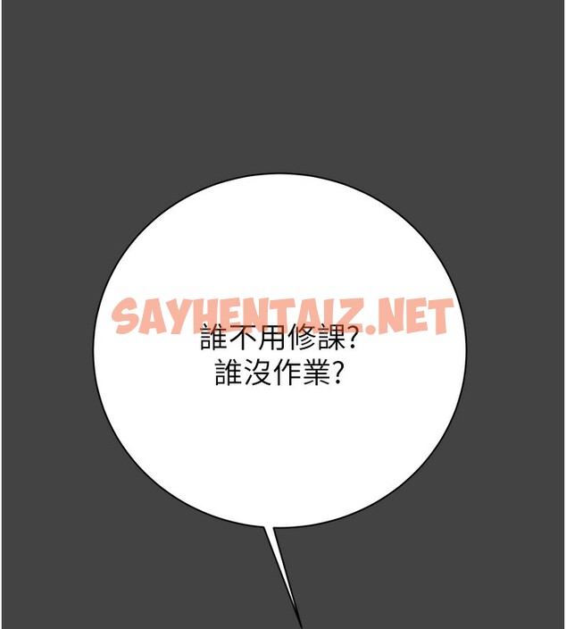 查看漫画掠奪行動 - 第23話-無條件的信任 - sayhentaiz.net中的2518450图片