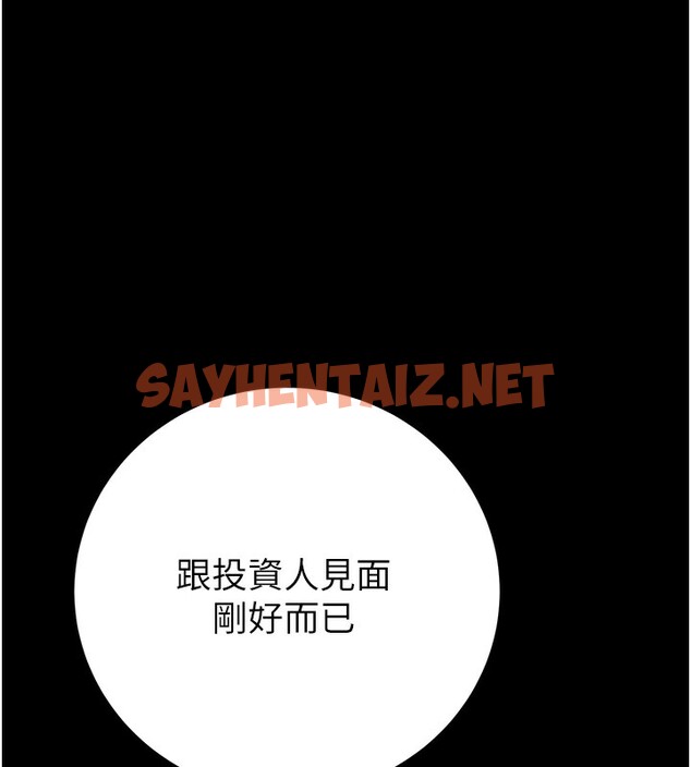 查看漫画掠奪行動 - 第23話-無條件的信任 - sayhentaiz.net中的2518544图片