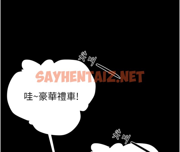 查看漫画掠奪行動 - 第23話-無條件的信任 - sayhentaiz.net中的2518551图片