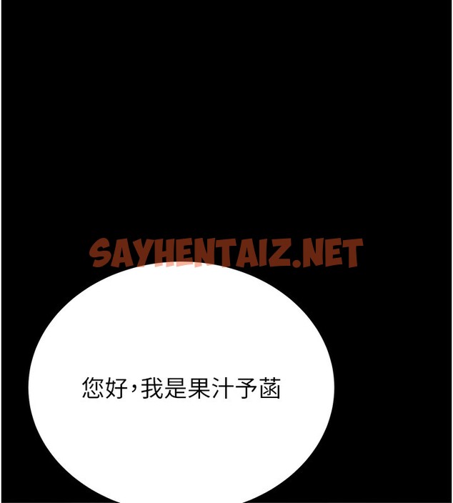 查看漫画掠奪行動 - 第23話-無條件的信任 - sayhentaiz.net中的2518565图片