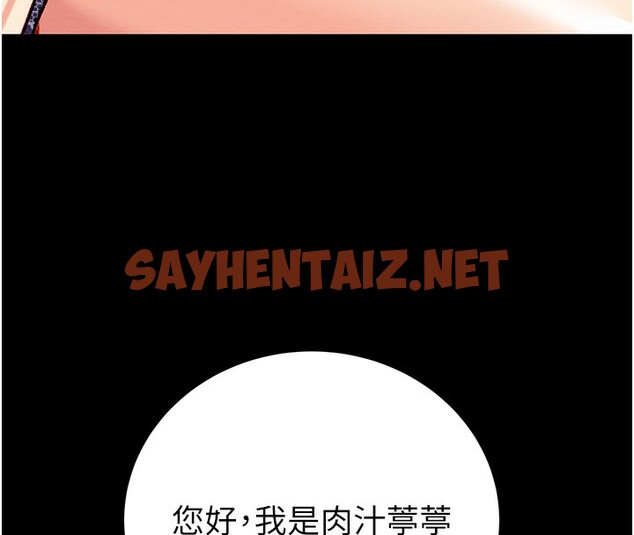 查看漫画掠奪行動 - 第23話-無條件的信任 - sayhentaiz.net中的2518568图片