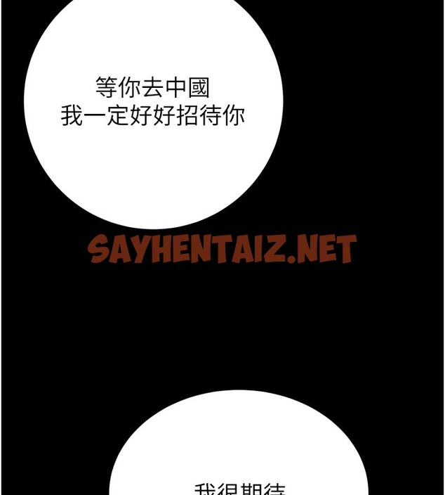 查看漫画掠奪行動 - 第23話-無條件的信任 - sayhentaiz.net中的2518575图片