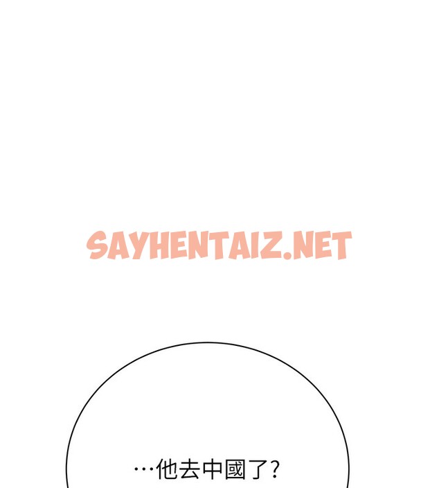 查看漫画掠奪行動 - 第23話-無條件的信任 - sayhentaiz.net中的2518613图片