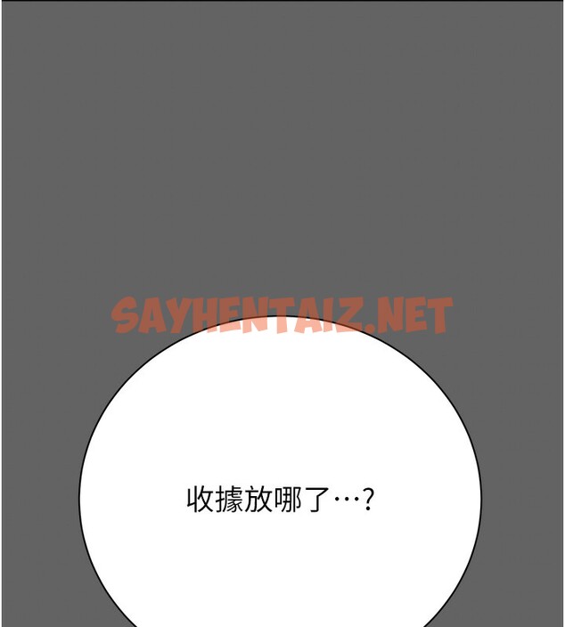 查看漫画掠奪行動 - 第23話-無條件的信任 - sayhentaiz.net中的2518632图片