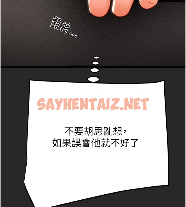 查看漫画掠奪行動 - 第24話-妳的小穴是我的肉便器 - sayhentaiz.net中的2535031图片