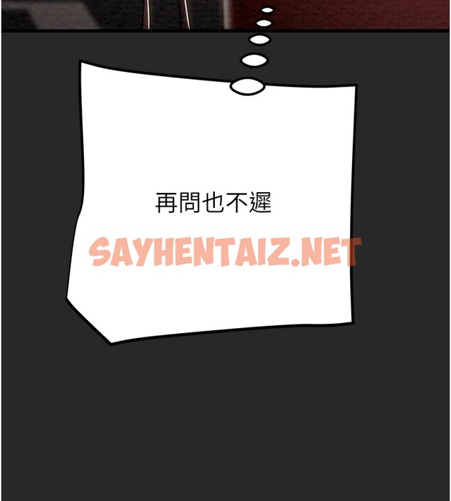 查看漫画掠奪行動 - 第24話-妳的小穴是我的肉便器 - sayhentaiz.net中的2535044图片