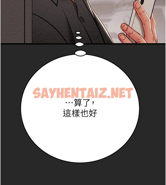 查看漫画掠奪行動 - 第24話-妳的小穴是我的肉便器 - sayhentaiz.net中的2535054图片