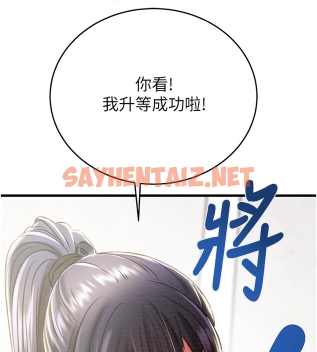 查看漫画掠奪行動 - 第24話-妳的小穴是我的肉便器 - sayhentaiz.net中的2535082图片