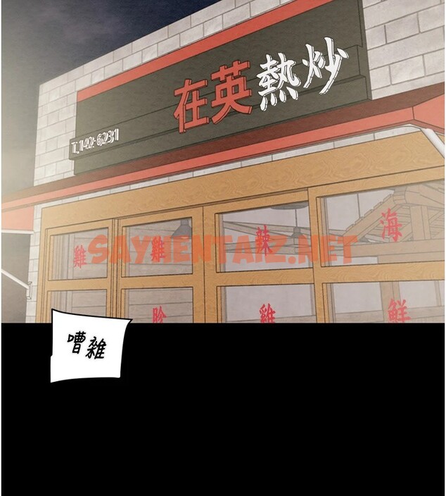 查看漫画掠奪行動 - 第24話-妳的小穴是我的肉便器 - sayhentaiz.net中的2535105图片