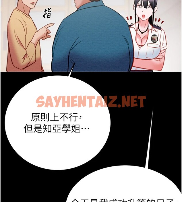 查看漫画掠奪行動 - 第24話-妳的小穴是我的肉便器 - sayhentaiz.net中的2535113图片