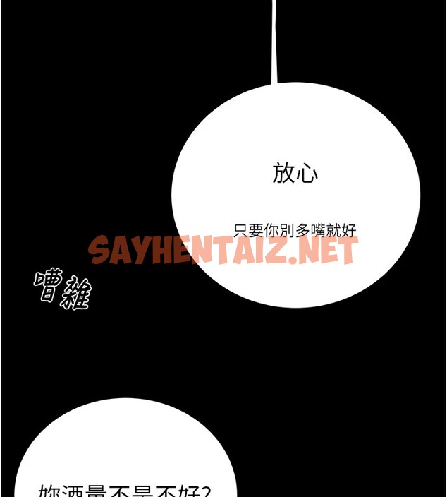 查看漫画掠奪行動 - 第24話-妳的小穴是我的肉便器 - sayhentaiz.net中的2535117图片