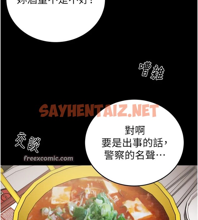 查看漫画掠奪行動 - 第24話-妳的小穴是我的肉便器 - sayhentaiz.net中的2535118图片