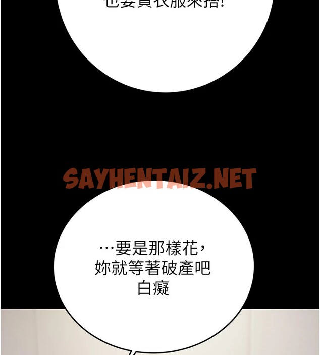 查看漫画掠奪行動 - 第24話-妳的小穴是我的肉便器 - sayhentaiz.net中的2535134图片