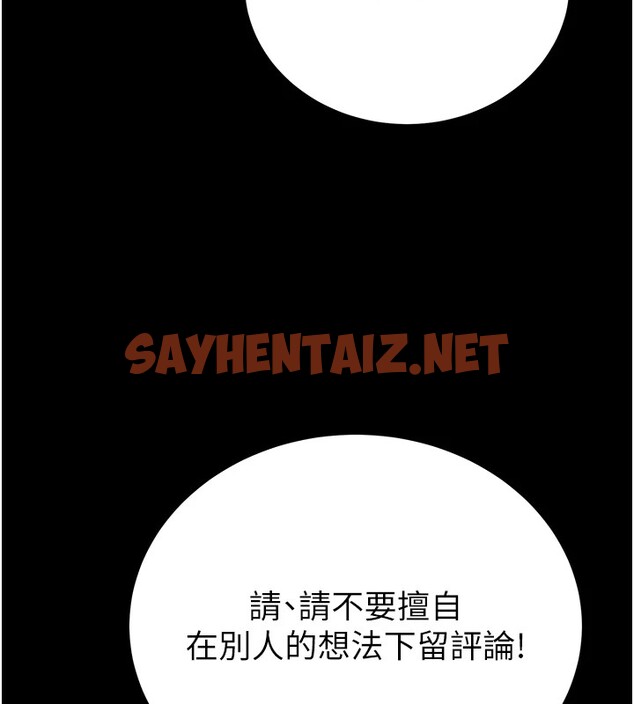 查看漫画掠奪行動 - 第24話-妳的小穴是我的肉便器 - sayhentaiz.net中的2535140图片