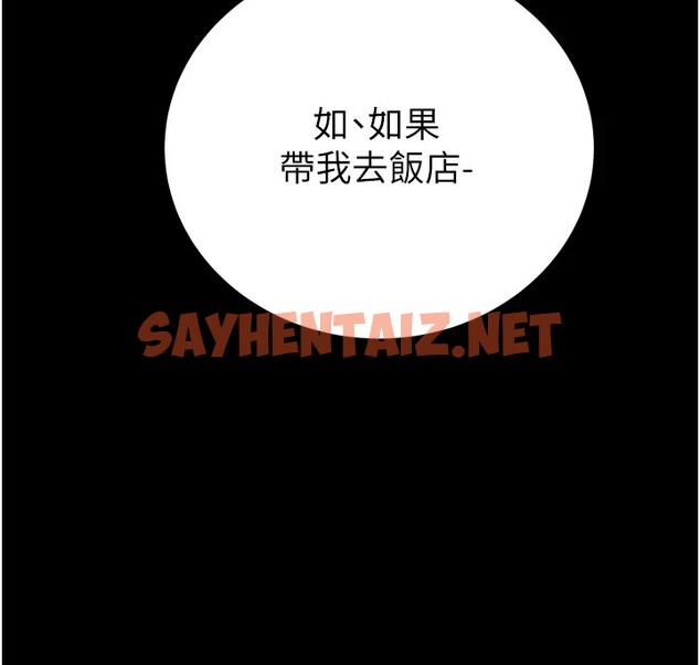 查看漫画掠奪行動 - 第24話-妳的小穴是我的肉便器 - sayhentaiz.net中的2535183图片