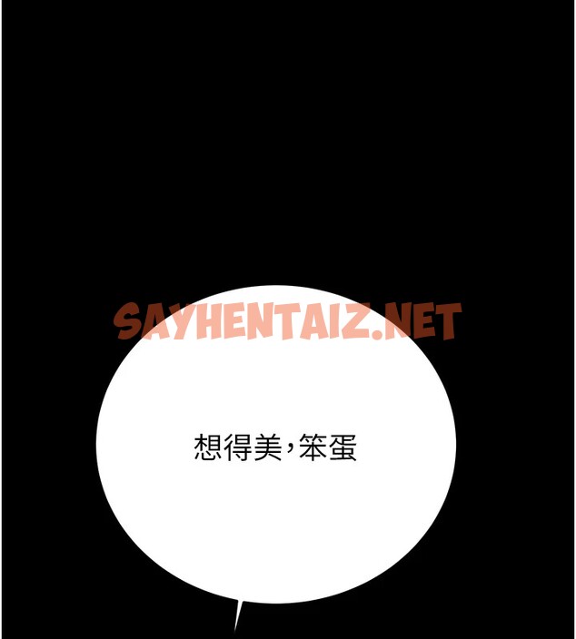 查看漫画掠奪行動 - 第24話-妳的小穴是我的肉便器 - sayhentaiz.net中的2535184图片