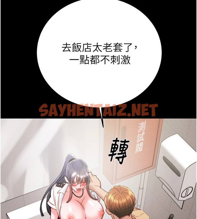 查看漫画掠奪行動 - 第24話-妳的小穴是我的肉便器 - sayhentaiz.net中的2535188图片