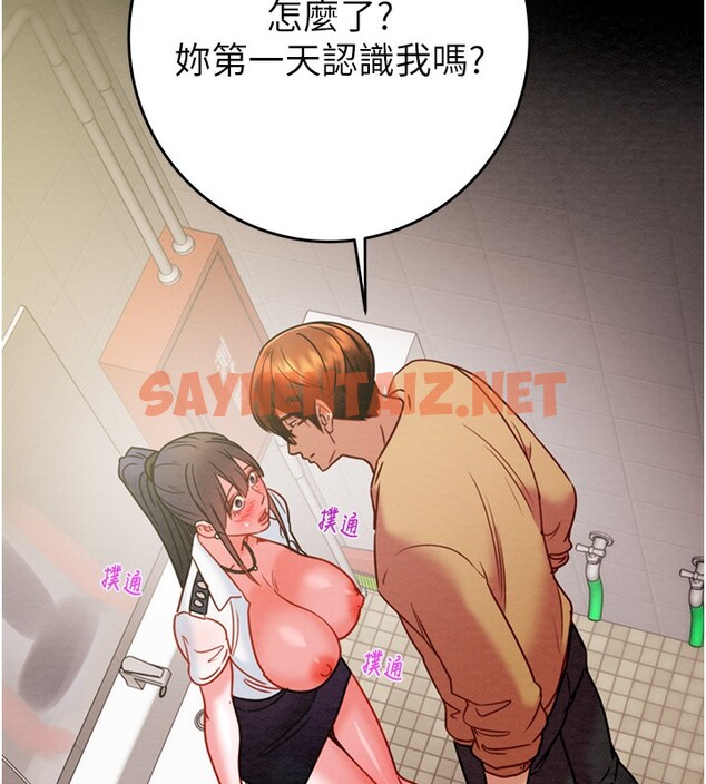 查看漫画掠奪行動 - 第25話-被摳到尿失禁的女警 - sayhentaiz.net中的2566947图片