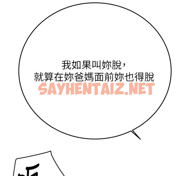 查看漫画掠奪行動 - 第25話-被摳到尿失禁的女警 - sayhentaiz.net中的2566976图片