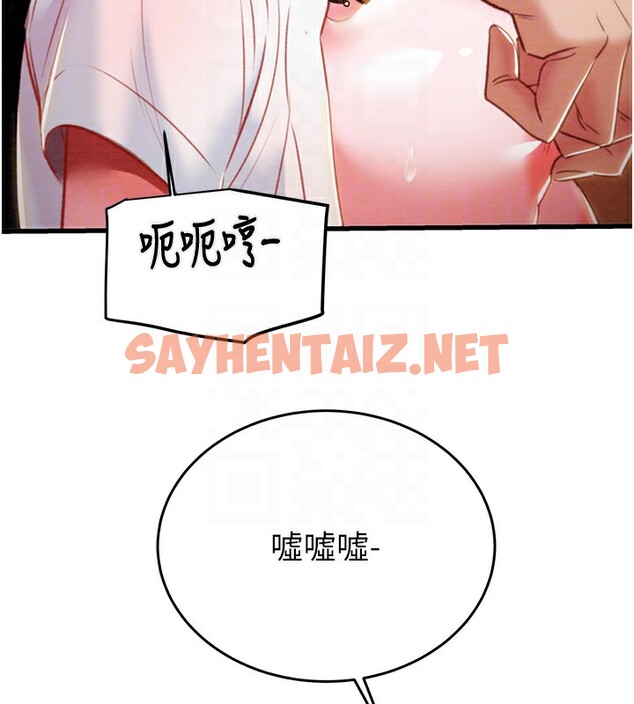 查看漫画掠奪行動 - 第25話-被摳到尿失禁的女警 - sayhentaiz.net中的2567031图片