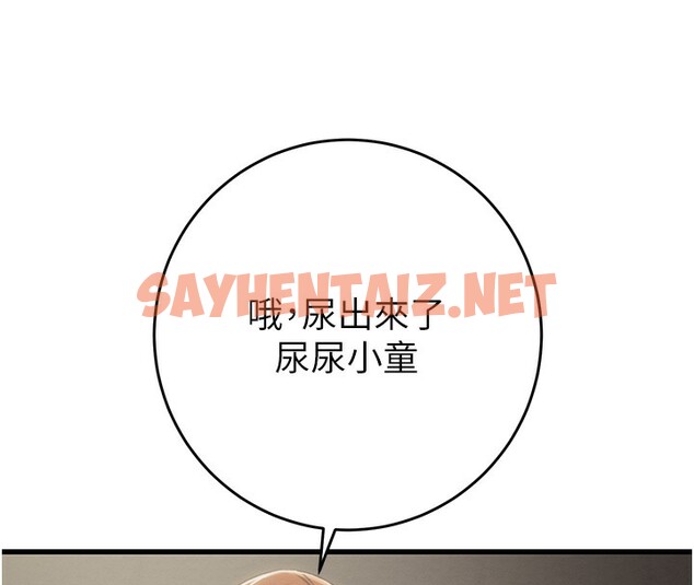 查看漫画掠奪行動 - 第25話-被摳到尿失禁的女警 - sayhentaiz.net中的2567043图片