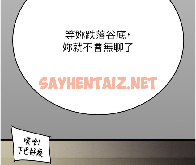 查看漫画掠奪行動 - 第25話-被摳到尿失禁的女警 - sayhentaiz.net中的2567135图片