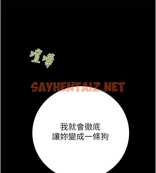 查看漫画掠奪行動 - 第25話-被摳到尿失禁的女警 - sayhentaiz.net中的2567140图片