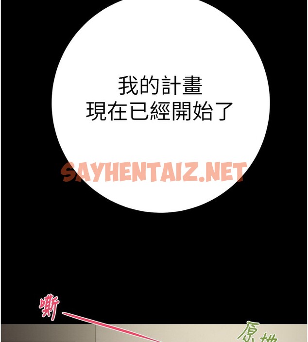 查看漫画掠奪行動 - 第25話-被摳到尿失禁的女警 - sayhentaiz.net中的2567143图片