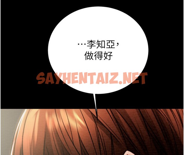 查看漫画掠奪行動 - 第25話-被摳到尿失禁的女警 - sayhentaiz.net中的2567154图片