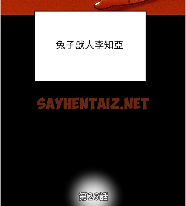 查看漫画掠奪行動 - 第26話-像公廁一樣任人上 - sayhentaiz.net中的2596625图片